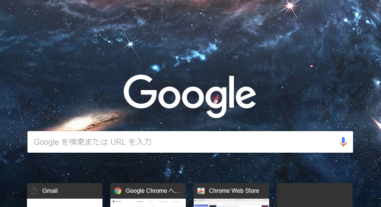 超簡単 Googleのデザインを変更する方法 Alis