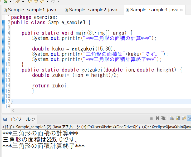 Java Chapter12 メソッド まとめ 後編 Alis