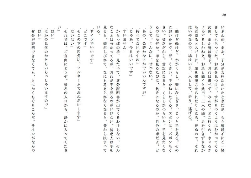 紙芝居屋半蔵 4 Alis