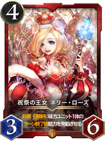 クリスペ ジョジョに奇妙なカードレビュー６９ 祝祭の王女 ネリー ローズ Alis