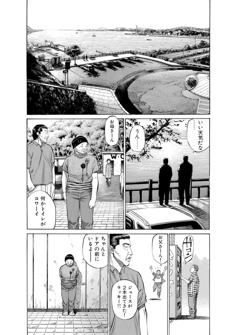 第76話 大きな樹の下で ブラックジャックによろしく 佐藤秀峰 Alis