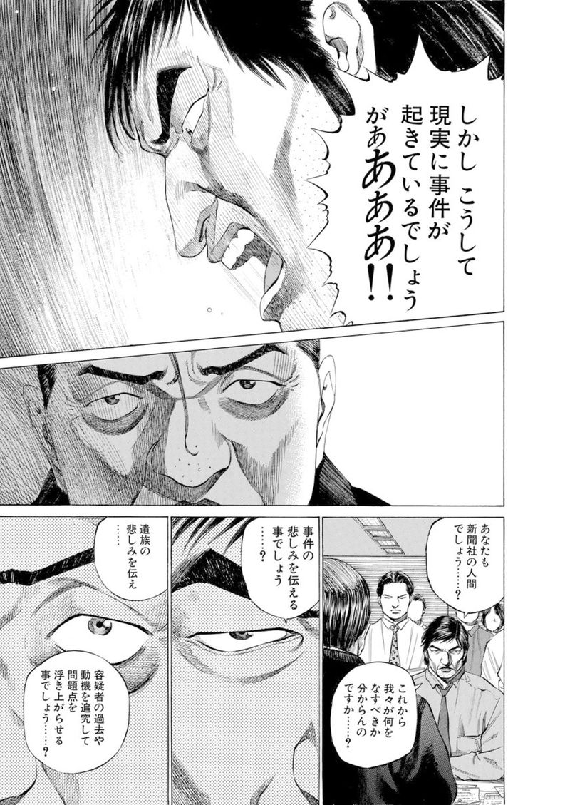 第100話 1億2千万分の1の反論 ブラックジャックによろしく 佐藤秀峰 Alis