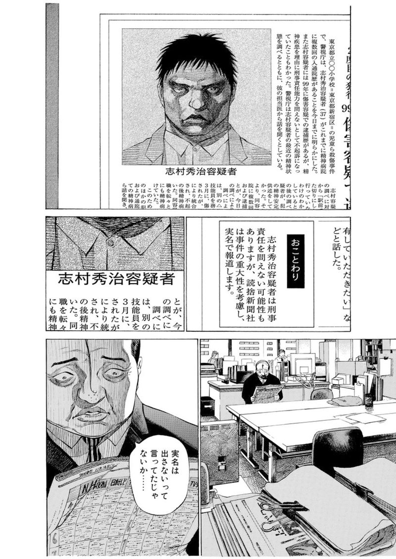 第100話 1億2千万分の1の反論 ブラックジャックによろしく 佐藤秀峰 Alis