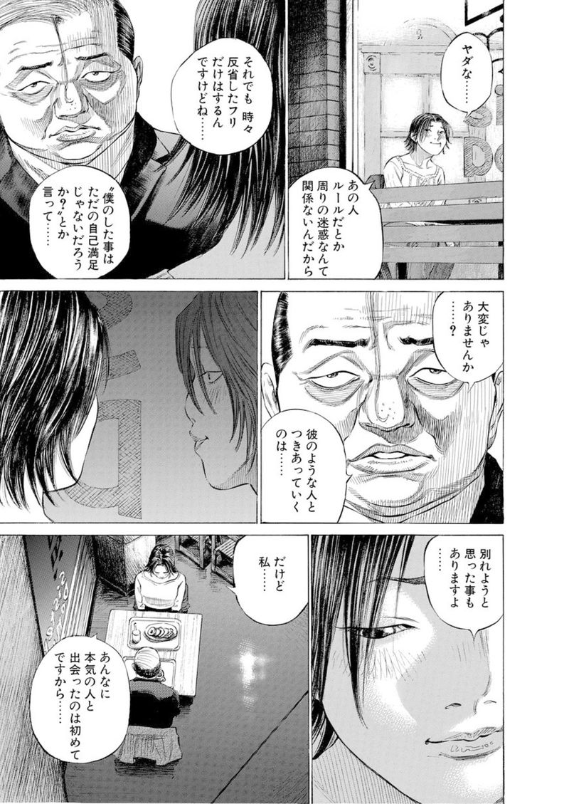 第119話 疲れた大人 ブラックジャックによろしく 佐藤秀峰 Alis