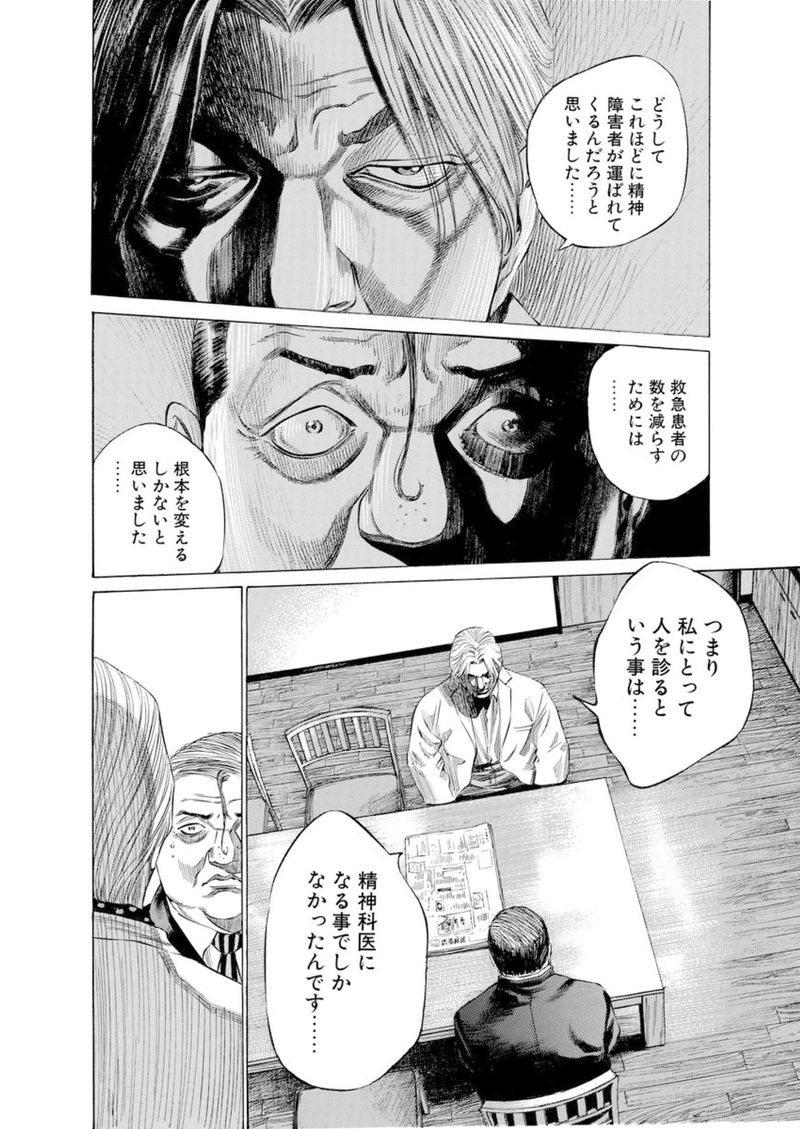 第117話 暴挙だとしても ブラックジャックによろしく 佐藤秀峰 Alis