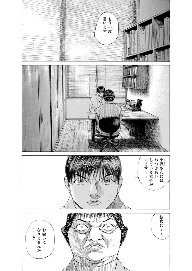 第117話 暴挙だとしても ブラックジャックによろしく 佐藤秀峰 Alis