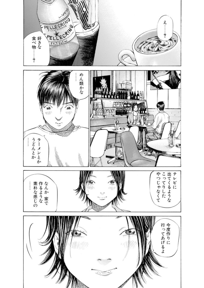 第51話 当然の成り行き ブラックジャックによろしく 佐藤秀峰 Alis