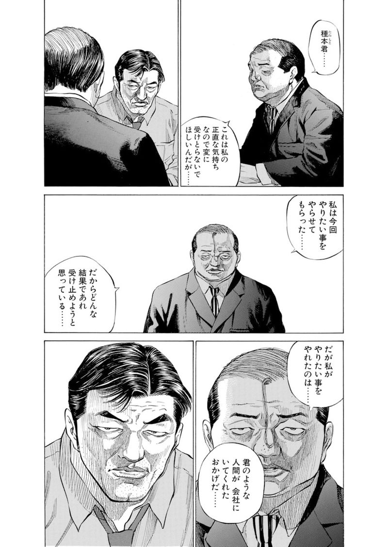 第125話 ピーターの帰還 ブラックジャックによろしく 佐藤秀峰 Alis