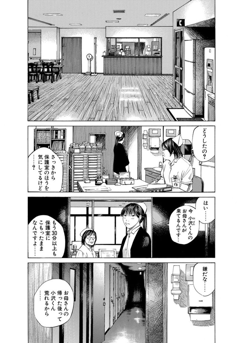 第話 ごくありがちな主張 ブラックジャックによろしく 佐藤秀峰 Alis