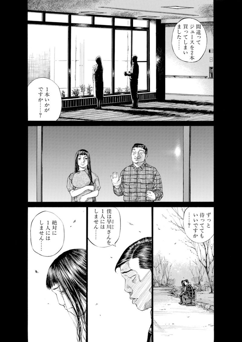 第118話 母と恋人 ブラックジャックによろしく 佐藤秀峰 Alis