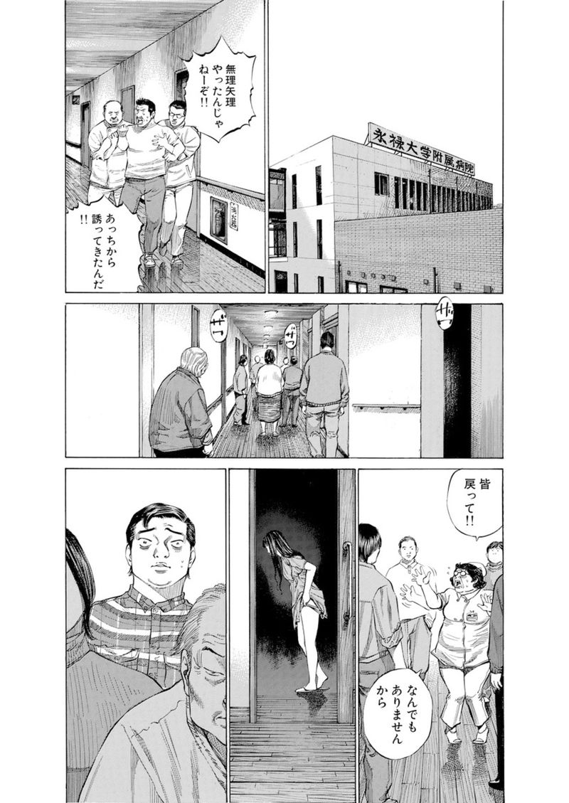 第106話 今ここにいる理由 ブラックジャックによろしく 佐藤秀峰 Alis