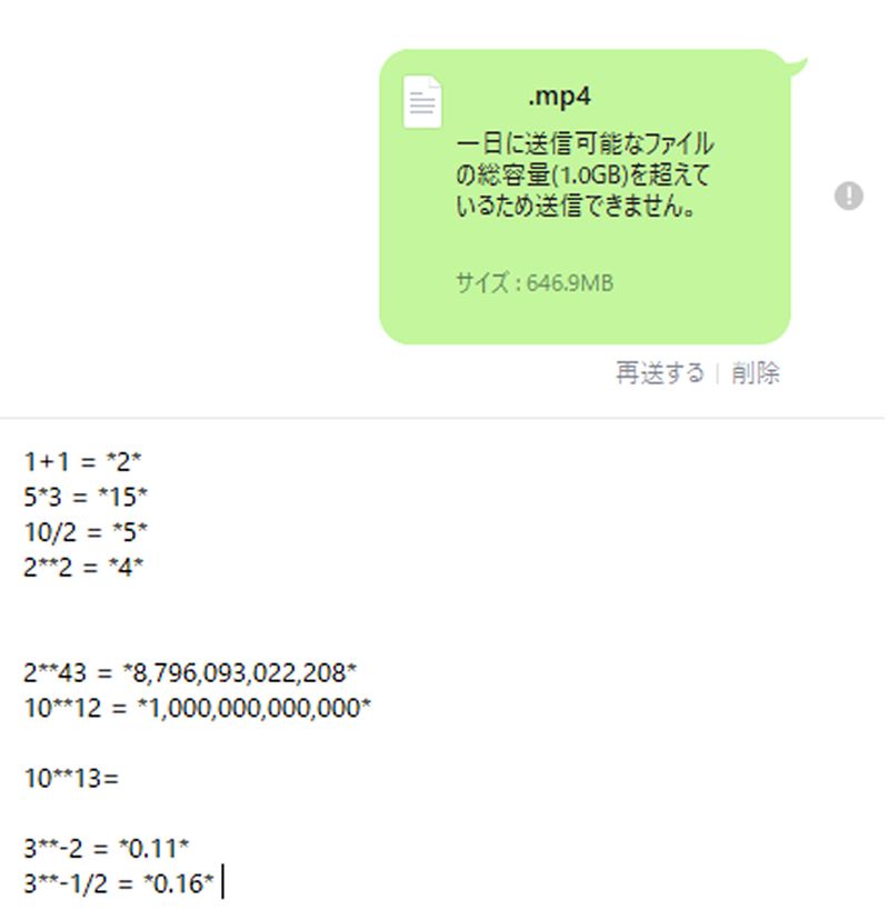 Lineの豆知識 Alis