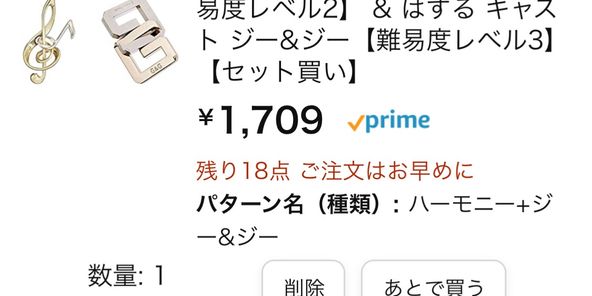Eye catch