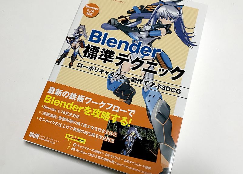 たこのおかげでblenderをはじめることになったおはなし Alis