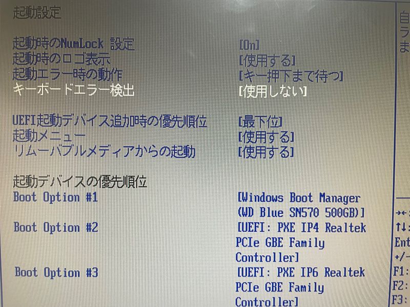 【キーボードエラー】PCをキーボード無しで起動する方法。 ALIS