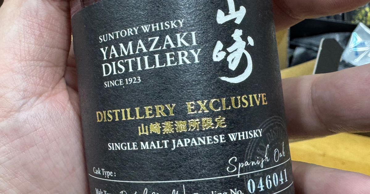 山崎蒸留所限定ウイスキー【YAMAZAKI DISTILLERY EXCLUSIVE】 | ALIS