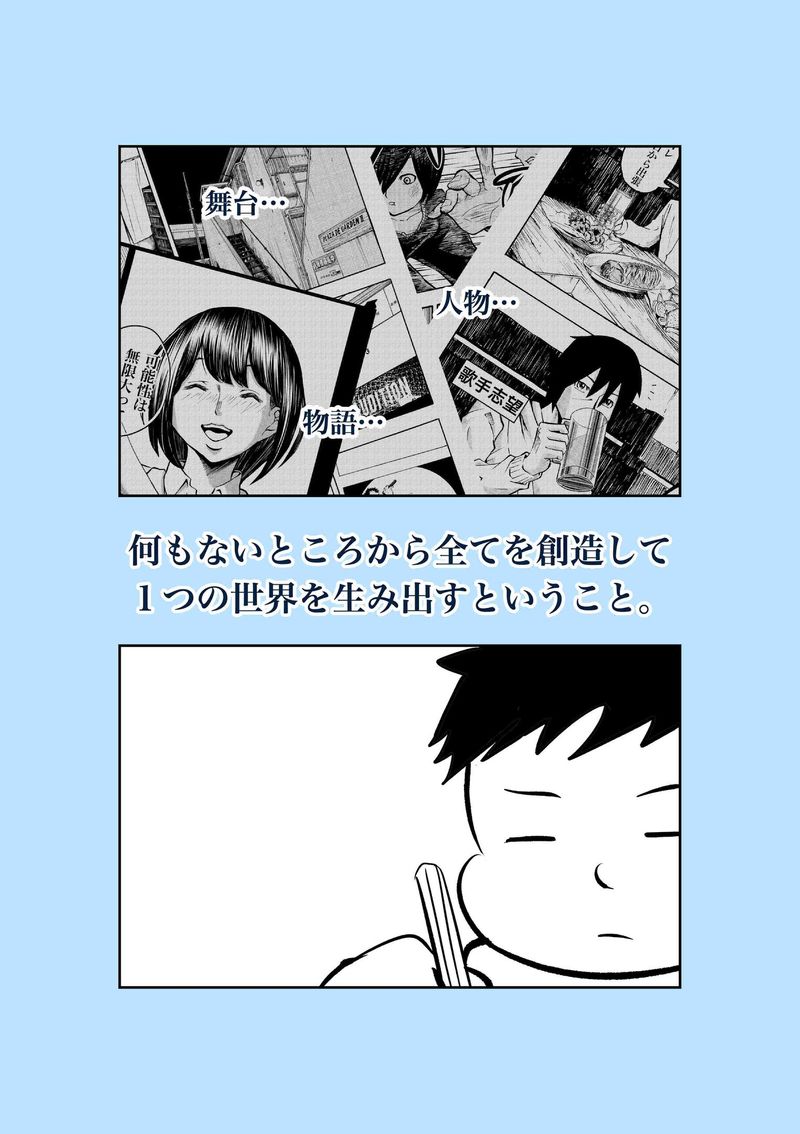 漫画描ける人って本当にすごい Alis