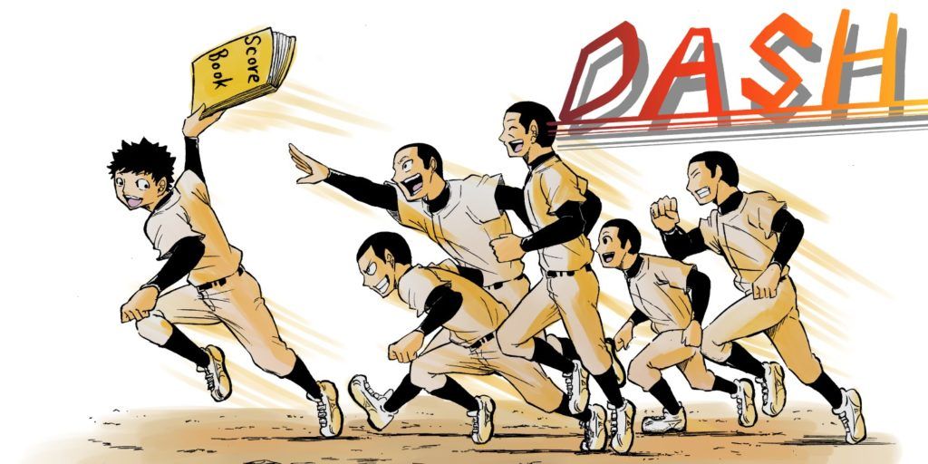 チームを学べ ガチ高校野球漫画 Dash 1 3 Alis