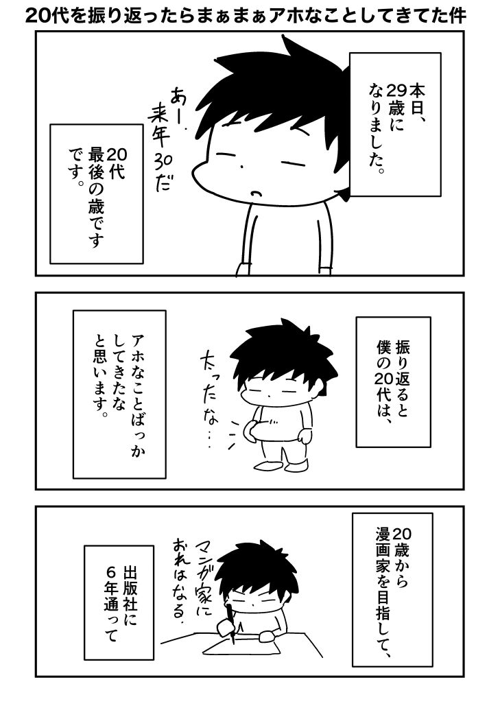 代を振り返ったらまぁまぁアホなことしてきてた件 Alis