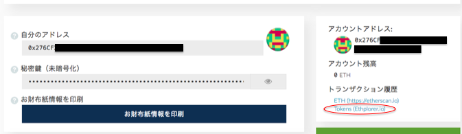 Tips 自分の資産を守る Myetherwalletへのtoken確認方法 Alis