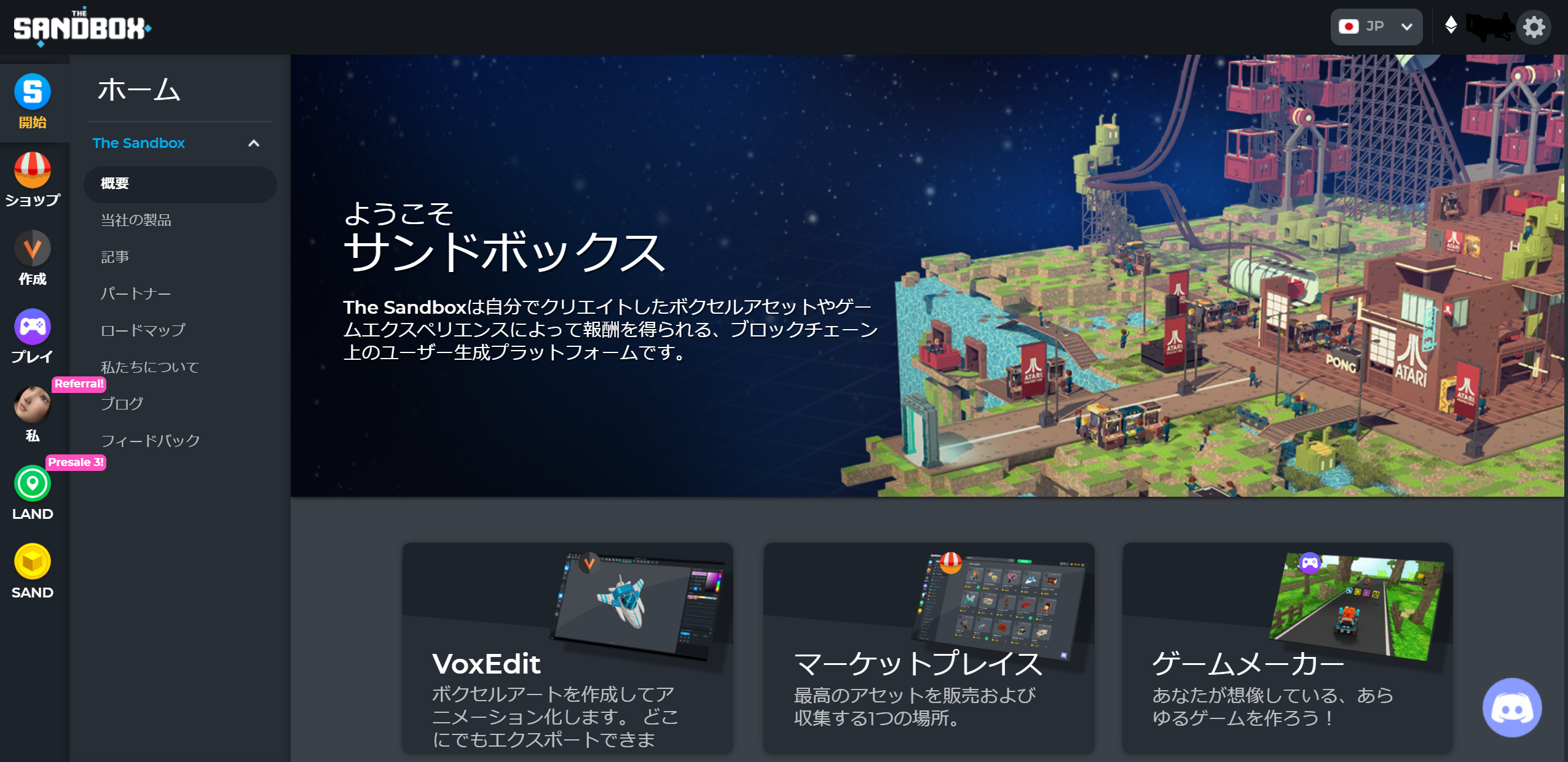 The Sandboxで土地を買ってみた Alis