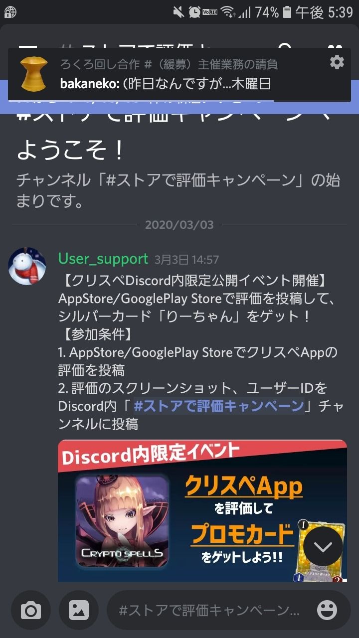 クリスペ Discordの手引き Alis