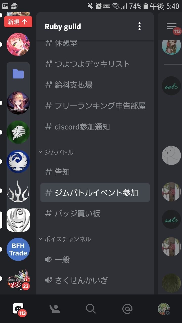 クリスペ Discordの手引き Alis