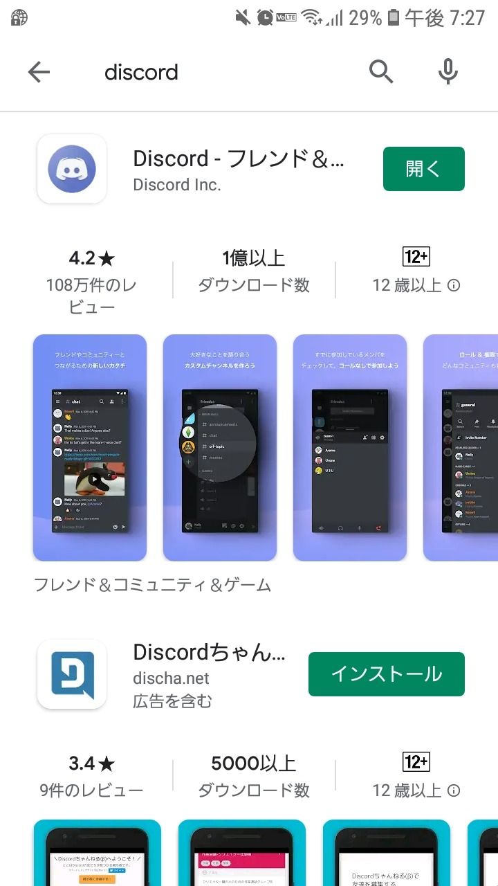 クリスペ Discordの使い方 Alis