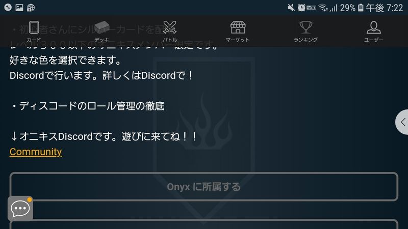 クリスペ Discordの使い方 Alis