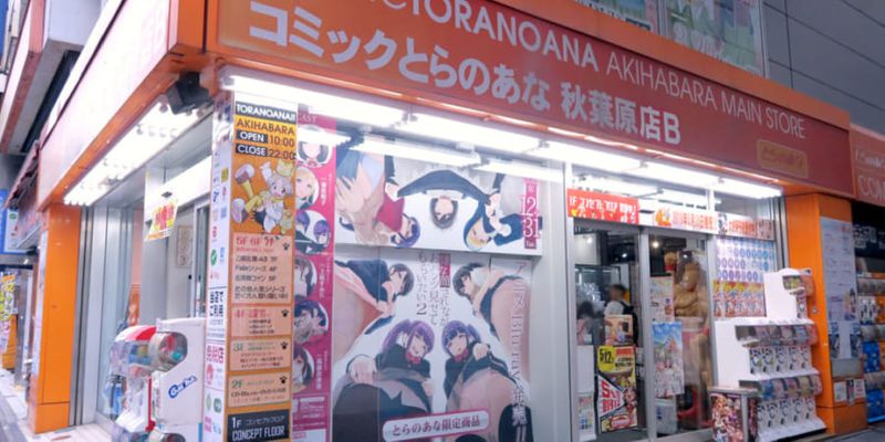 とらのあな閉店ラッシュに思う同人文化の衰退 Alis