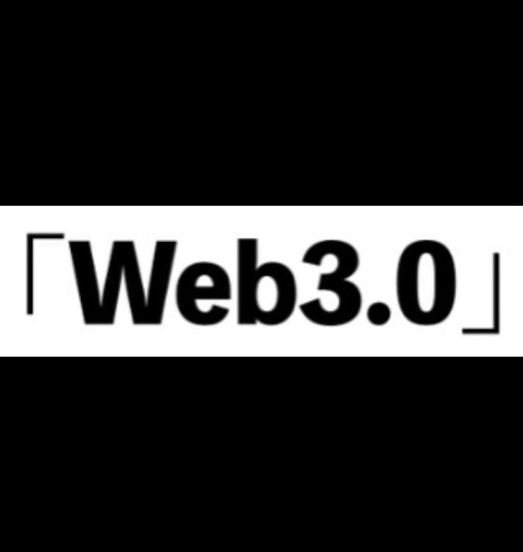 【#NFT】Web3サービスはやっぱりWeb3っぽくあってほしい！！！