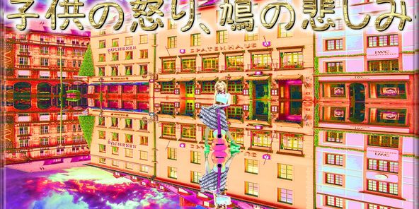 Eye catch