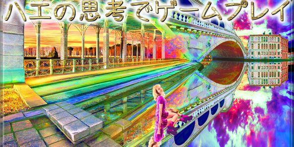 Eye catch
