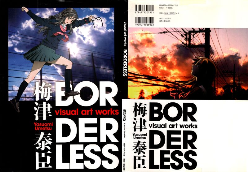 梅津泰臣『visual art works BORDERLESS』読了 | ALIS