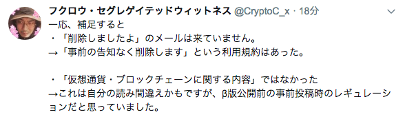 追記あり 勇気を出して通報しました Alis