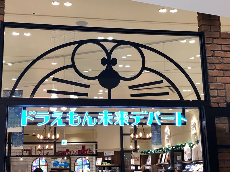 お願いドラえもん 03 09 ミチビキエンゼル もしもドラえもんがいたら Alis