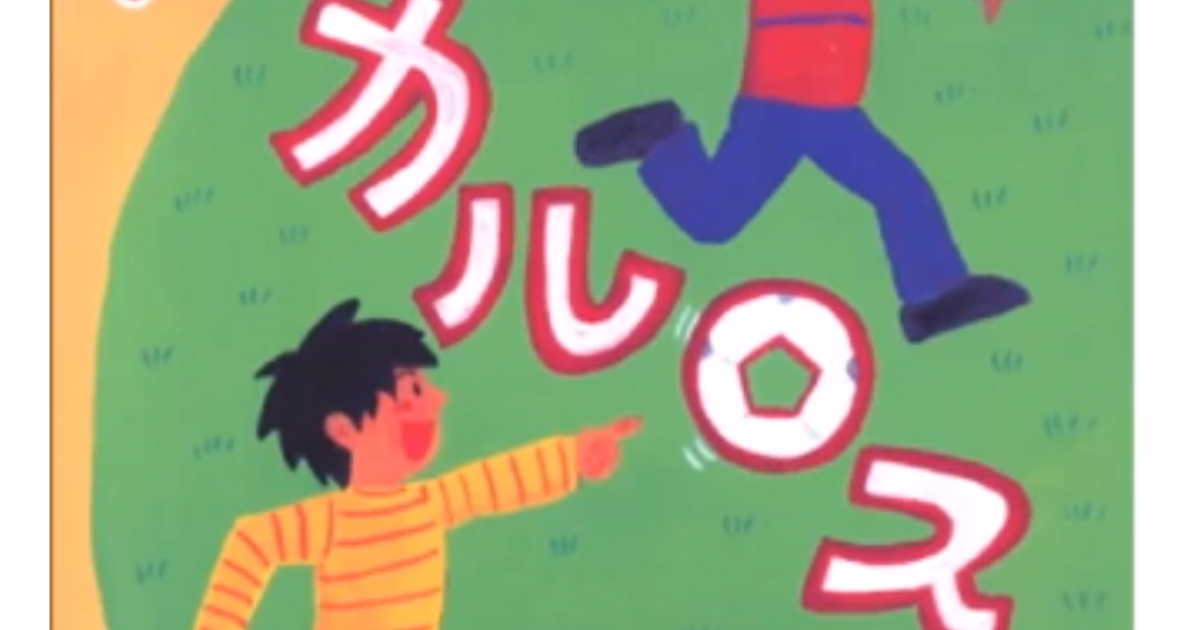 ええぞ、カルロス 多言語版 | ALIS
