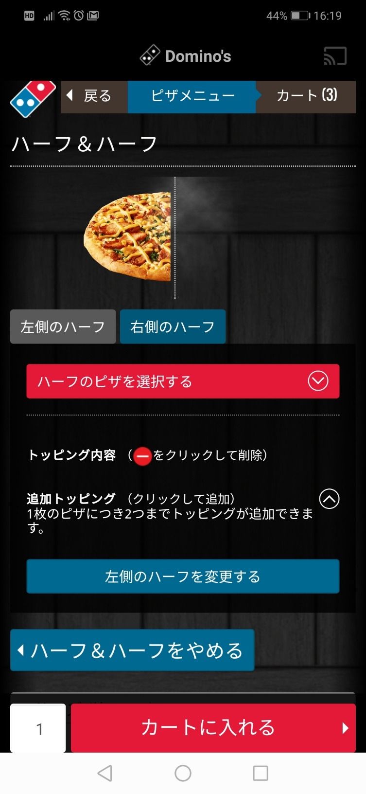 超おトク ドミノ ピザアプリ Linepayで超おトクにできる方法をやってみた Alis