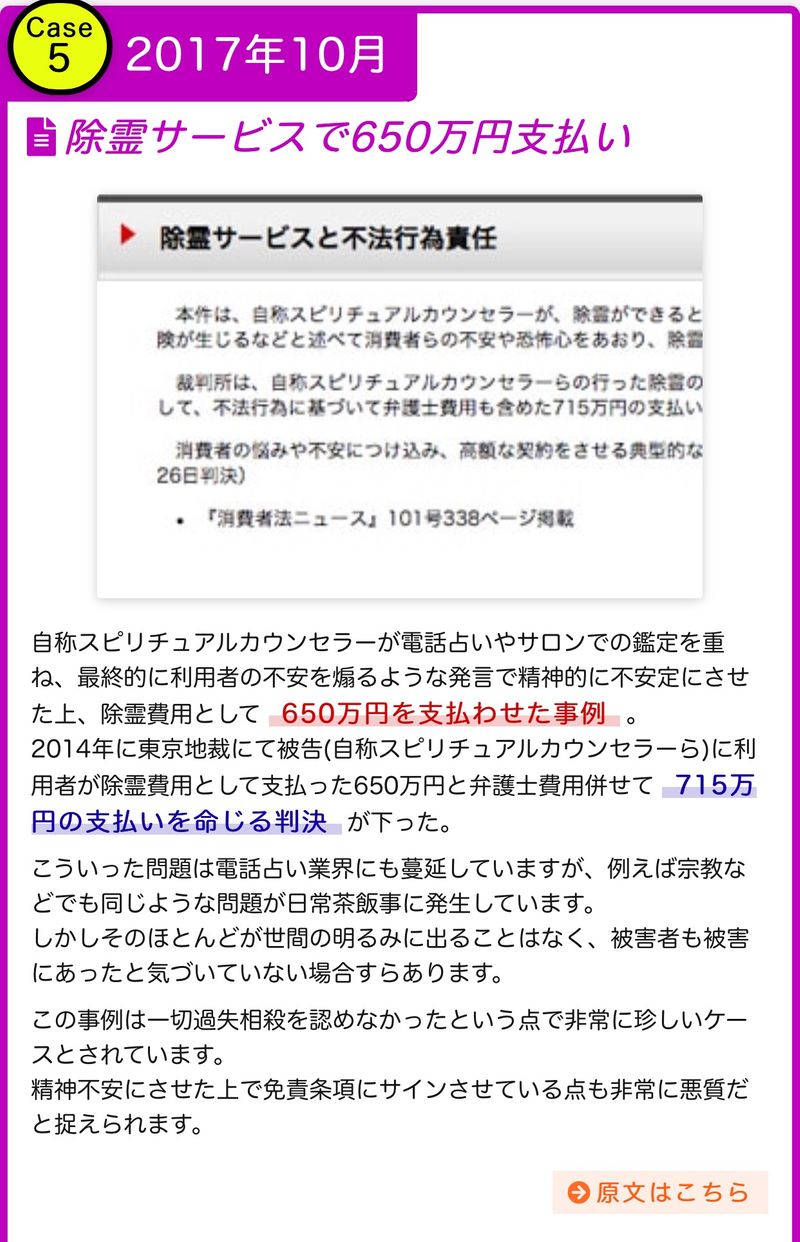 コロナで失業 収入減少 ゼロで将来が不安 詐欺 占い依存増加中 悪徳霊能者が荒稼ぎしている実態 厚生労働省メンタルヘルスケア Alis