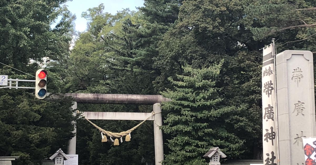 ちょっと遊びに行ったので 帯広神社 十勝護国神社 Alis