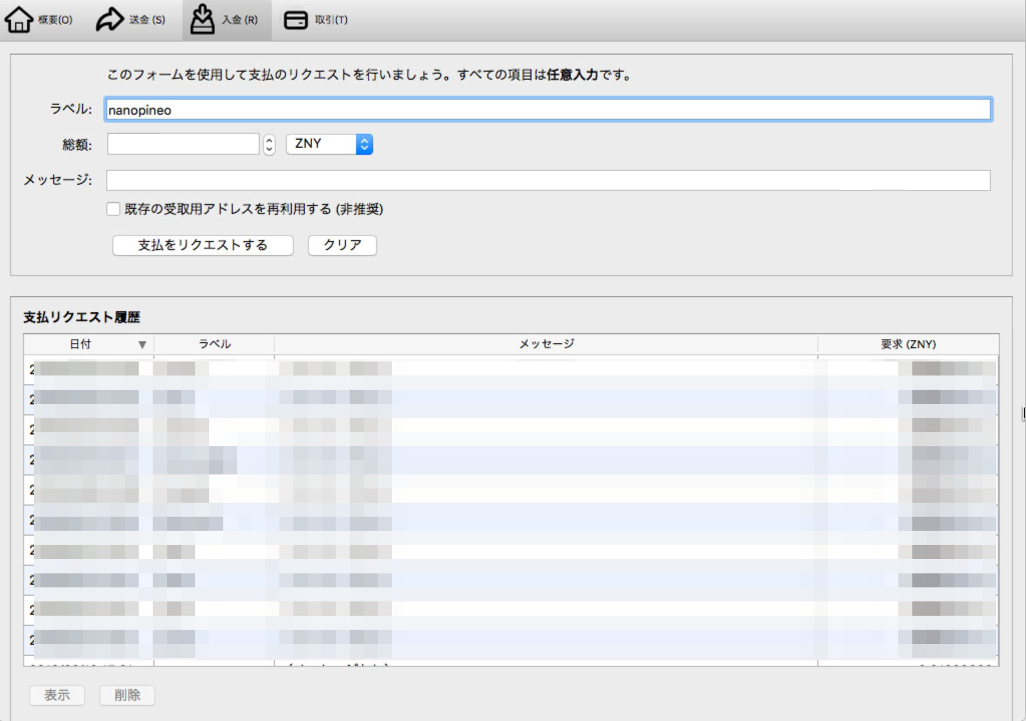 NanoPi でクラスタを組んで BitZeny マイニングする！ | ALIS