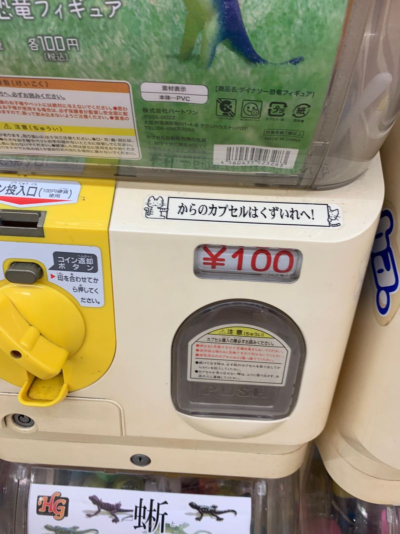 最近のガチャ 100円のクオリティー Alis