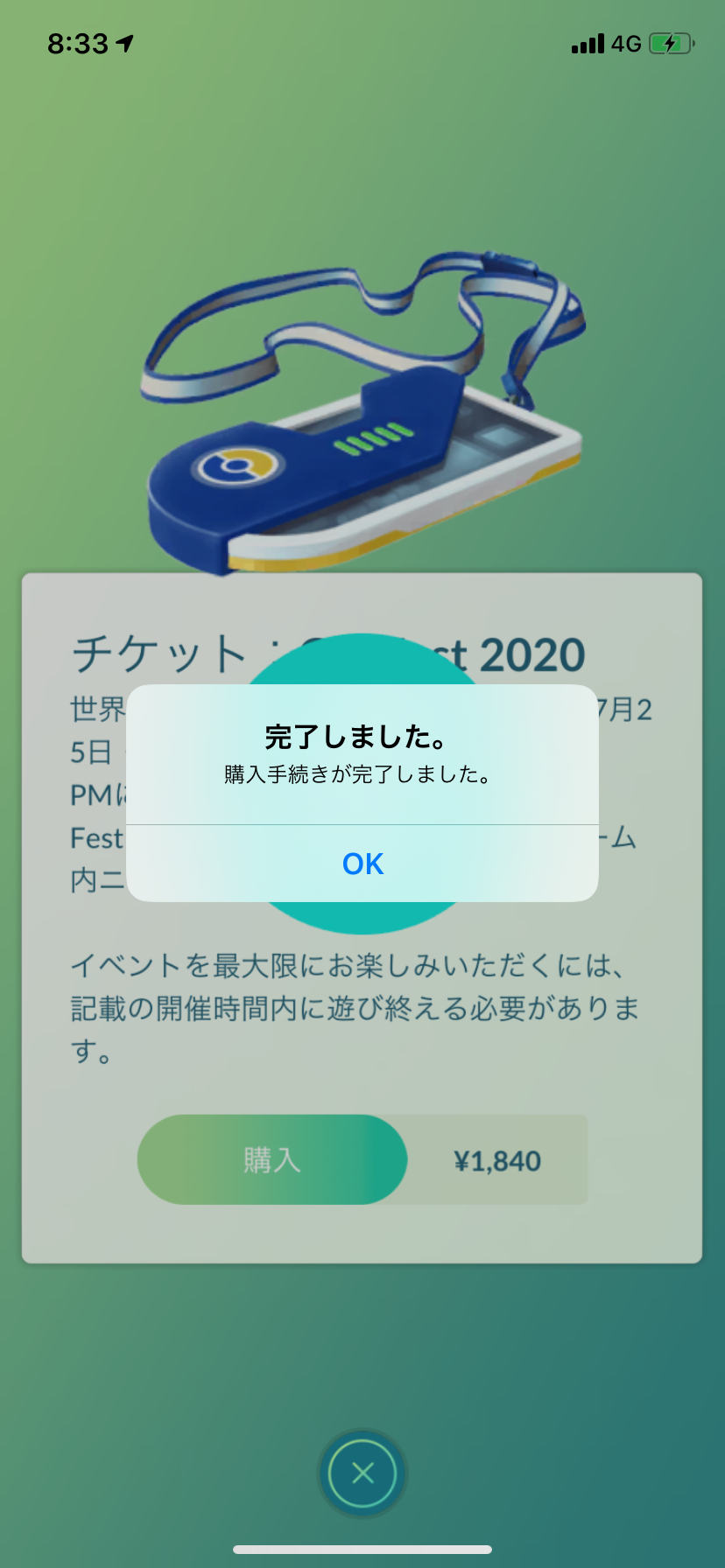 コロナ禍なのでポケモンgo 課金 Alis