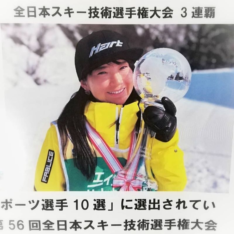 離れて 絶縁する 重なる 栗山 未来 スキー 結婚 Stigmatroz Com