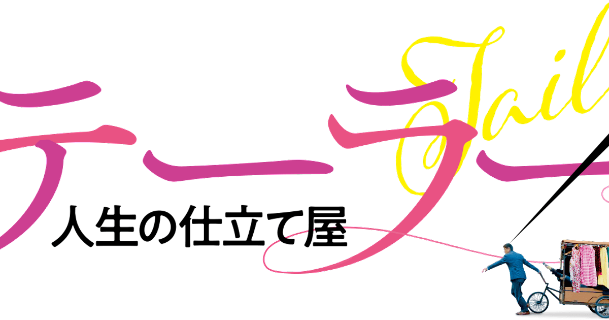 閑古鳥の鳴く時 それは次のスタートの合図 Alis