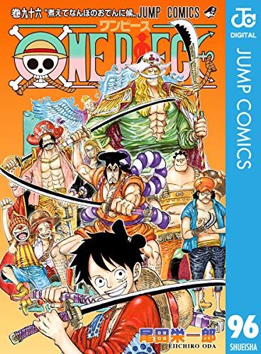 One Piece 96 卑怯者を許さないボスの美学 Alis