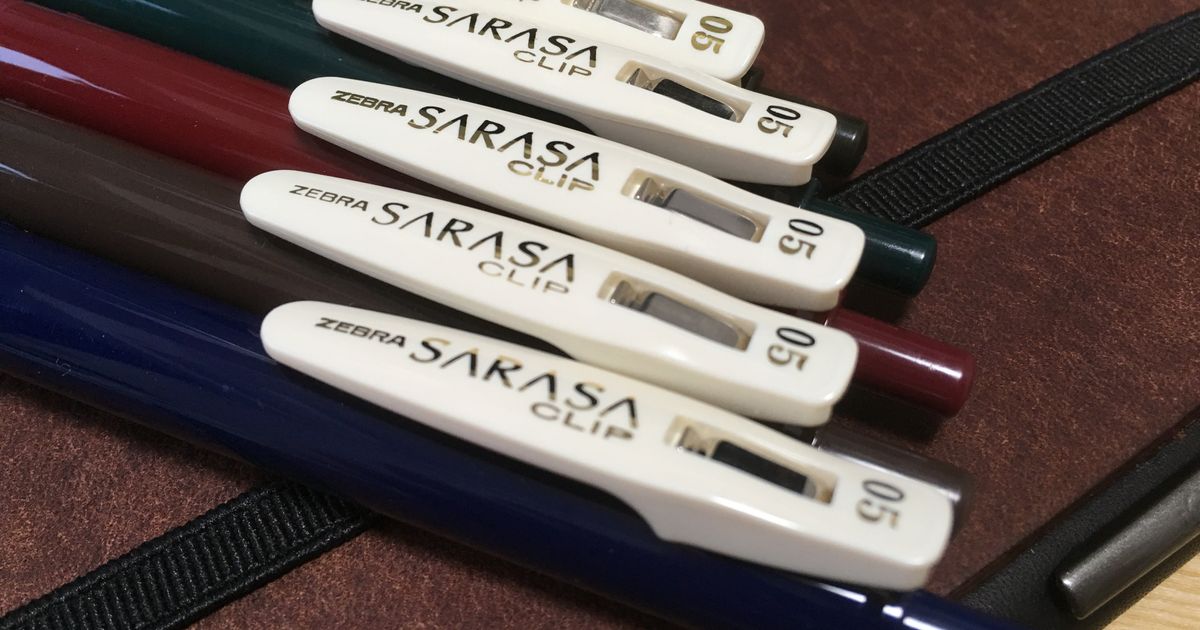 ZEBRA『サラサクリップ ビンテージカラー』はつまらない日々の仕事に