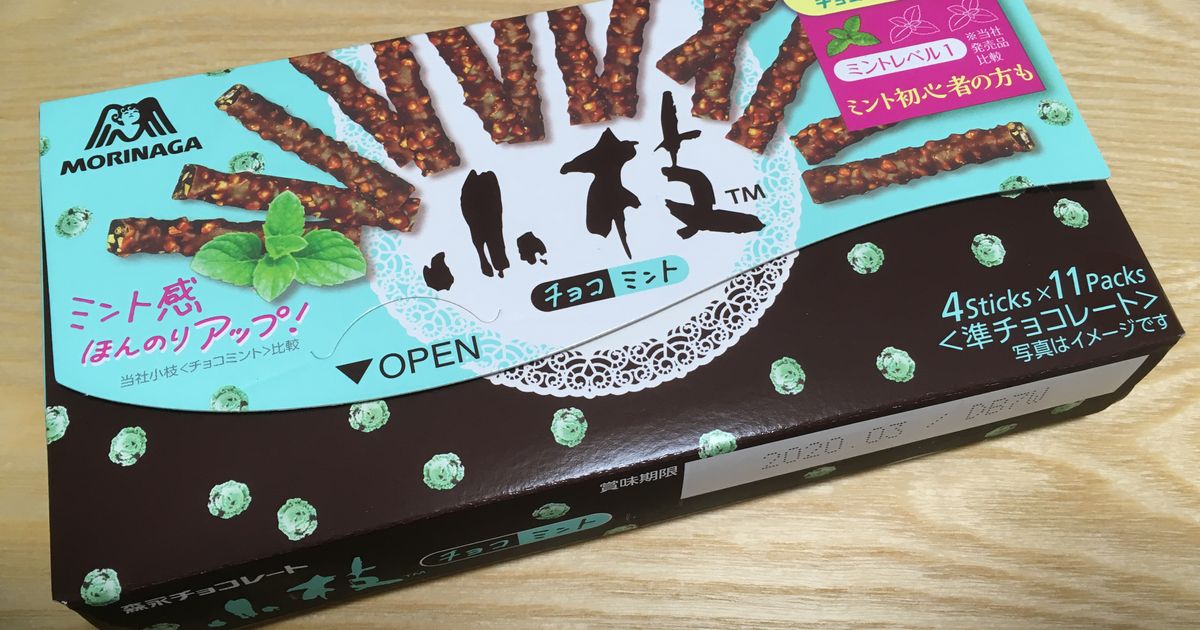 森永『小枝 チョコミント味』はいったい誰向けの商品なのかを考える | ALIS