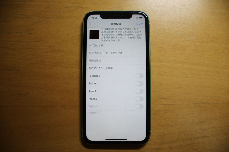 Instagramに無断で写真を載せられたので運営に問い合わせて削除して頂いた件 Alis