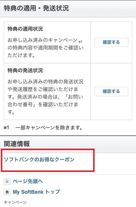 5月のsuper Friday 丸亀製麺のうどんが1杯もらえる ソフトバンクユーザー全員がお得な金曜日は 5月10 17 24 31日のスーパーフライデー Alis